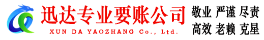 集美讨债公司